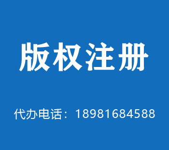 龙井版权申请